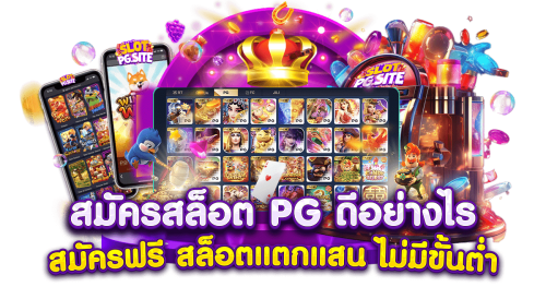 SNCWIN เดิมพันสู่ความสำเร็จ เล่นง่าย จ่ายจริง รวยชัวร์